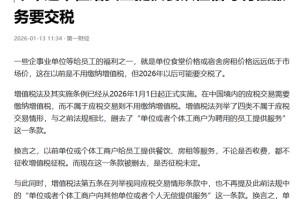 开云体育下载-企业又要叫苦了，新规定，给员工提供住宿餐饮也要交税了，咋回事